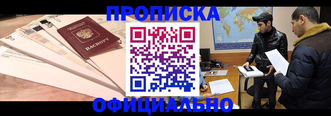 временная регистрация 2025 в Стародубе