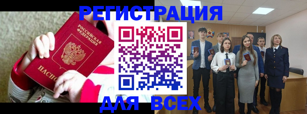 регистрация для дет. сада в Стародубе