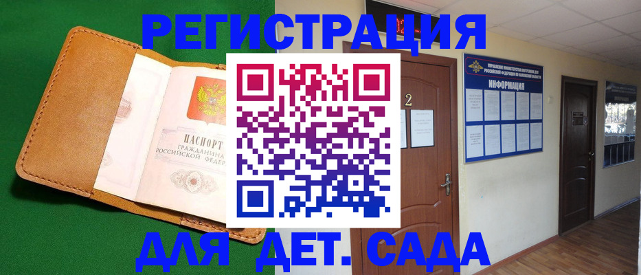 временная регистрация гарантия в Стародубе
