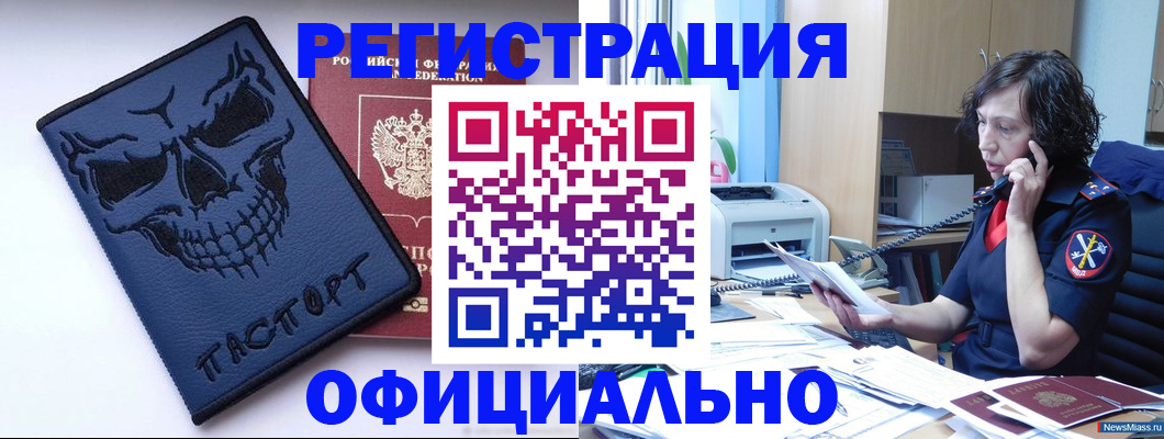 миграционный учет в Стародубе