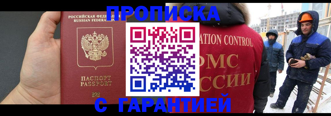 миграционный учет в Стародубе